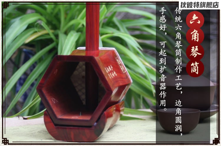 紫檀高胡手工紫檀二胡乐器六角琴筒演奏级紫檀高胡乐器厂家黑檀龙头
