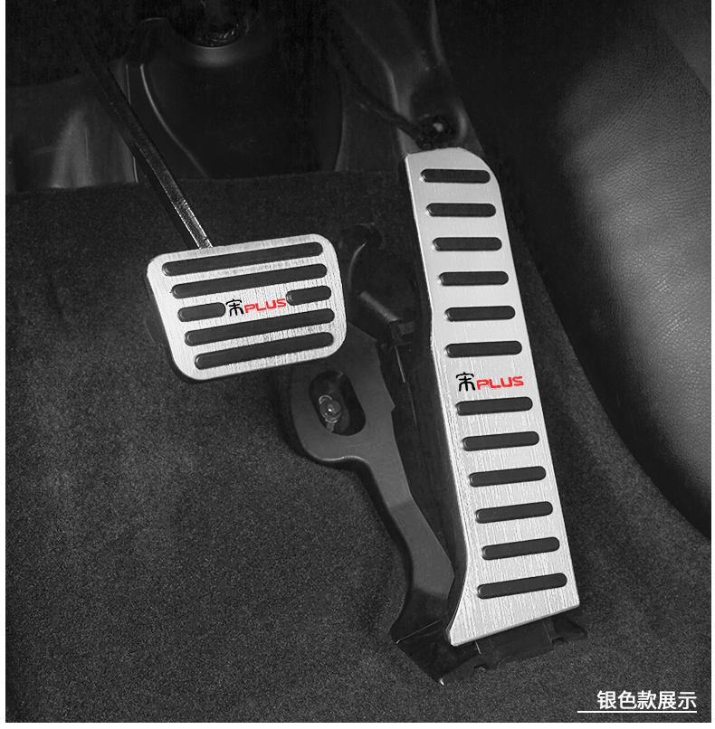 耐滑刹车脚踏板改装装饰配件 宋plus专用油门刹车踏板黑色款【图片