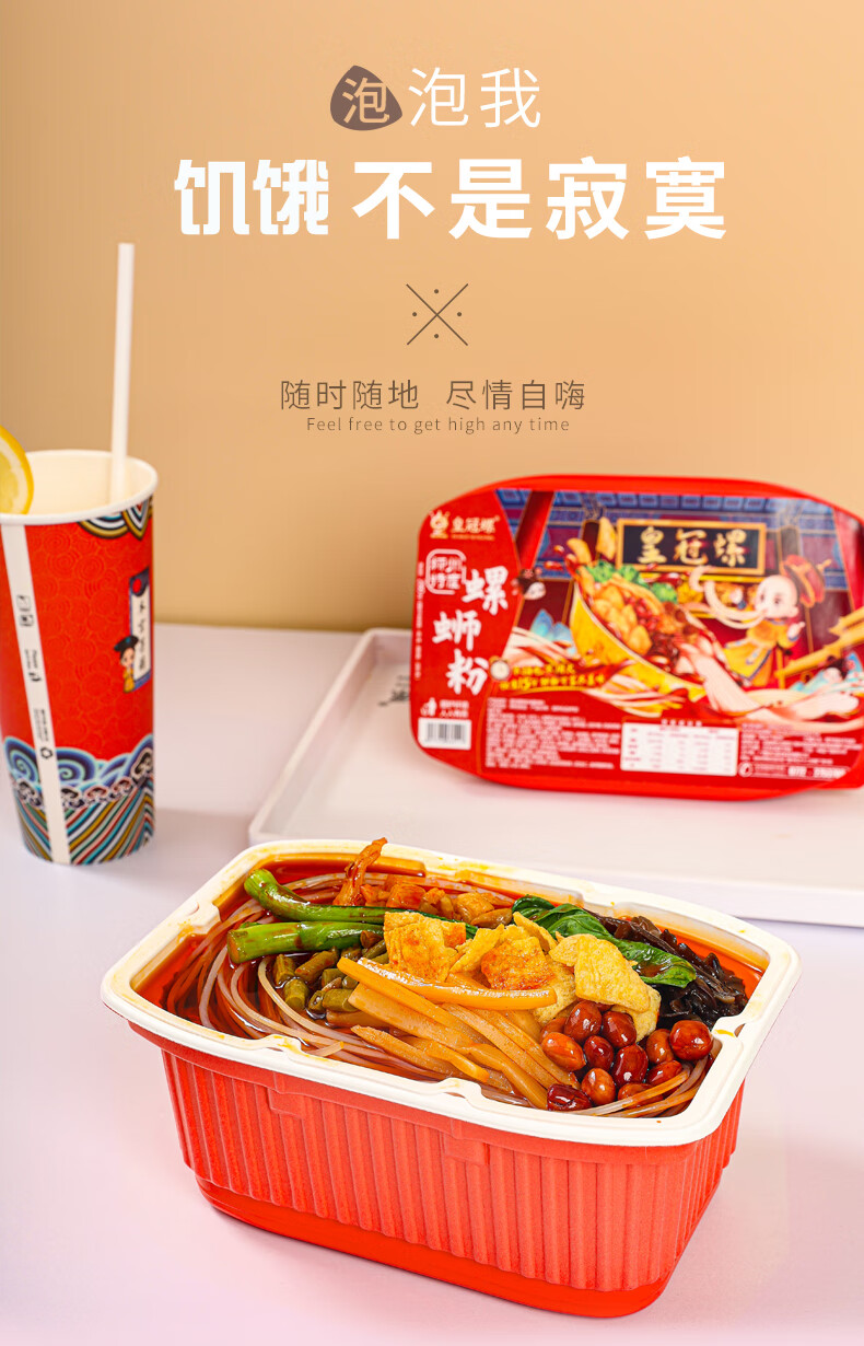 皇冠螺螺蛳粉自热款320克*4盒 皇冠螺自热型320g*4包装 g*4包装【图片