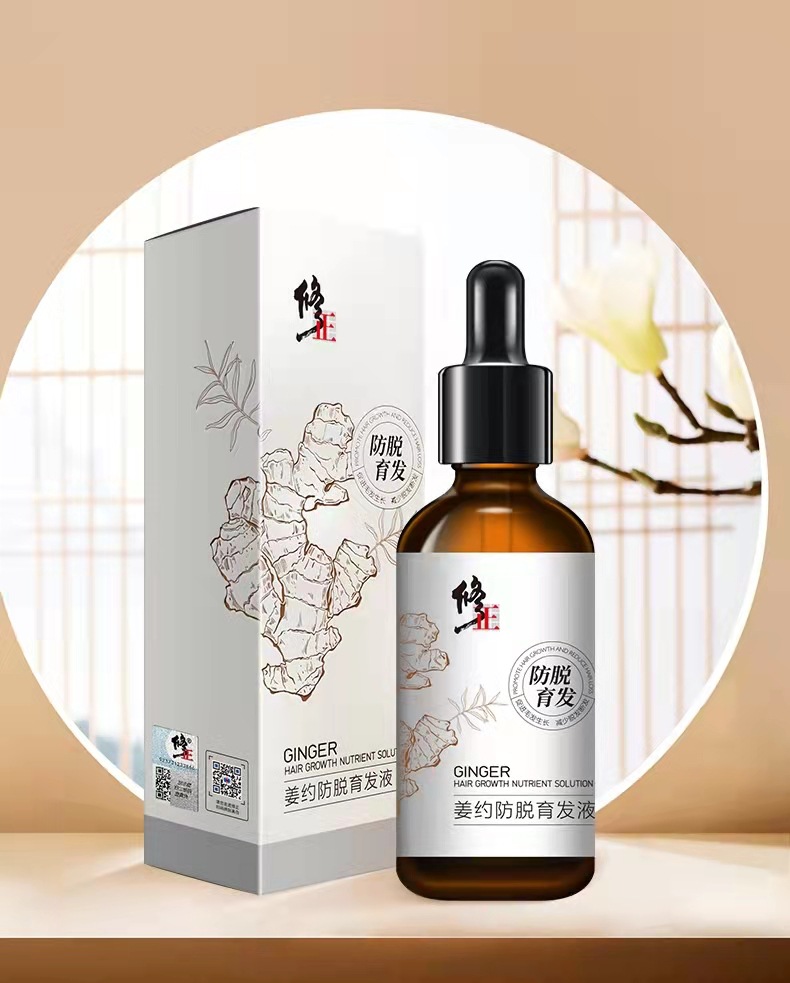 修正姜约液生增发密发头发长发剂生长 【体验装1瓶】60ml 其他 60ml