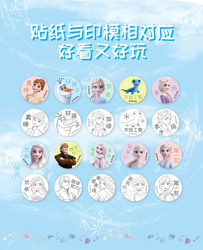 迪士尼(disney)鼓励印章小学生鼓励章小朋友小红花印章教师表扬鼓励