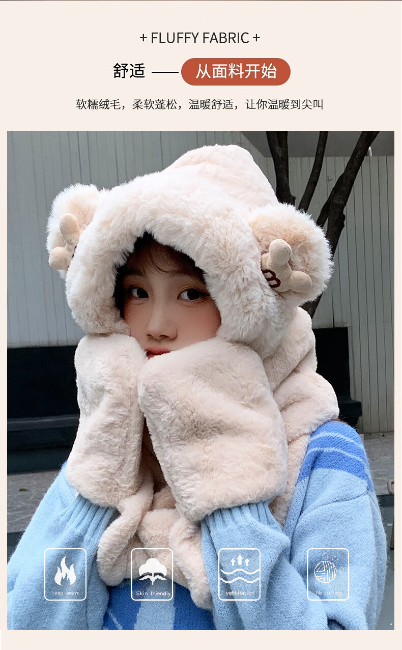 年底清仓浪莎小熊围巾帽子一体冬季网红女连帽秋可爱毛绒帽护耳朵百搭