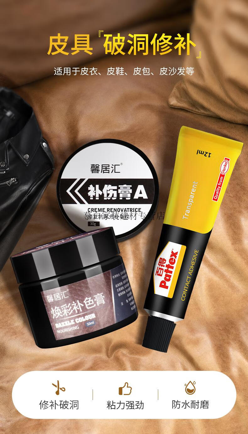 皮衣修补胶水皮衣割破修复沙发破洞翻新真皮补伤膏汽车皮革座椅烟洞