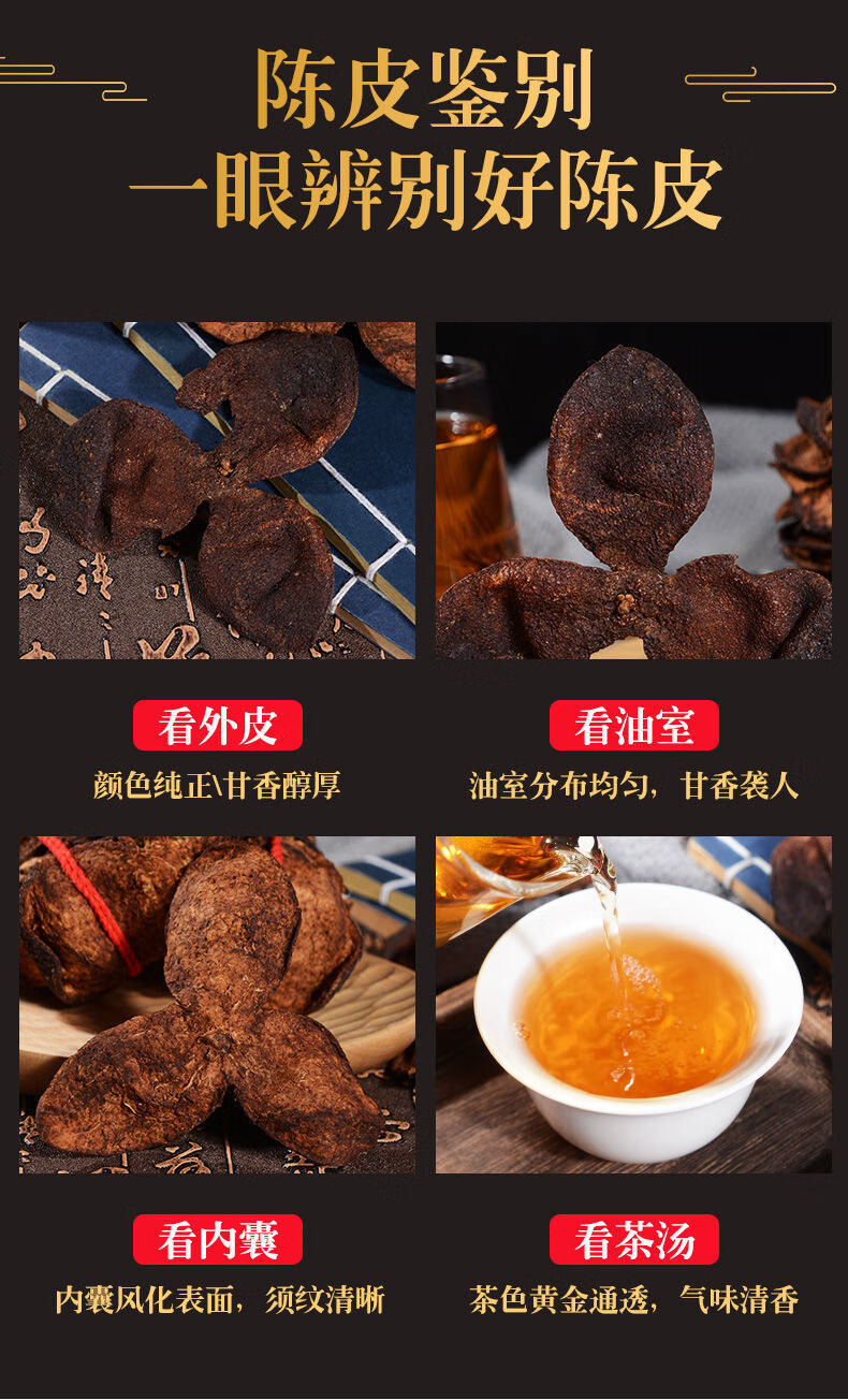 广东老陈皮名泡茶泡水喝橘皮 28年30年 25年老陈皮251克【完整三瓣】