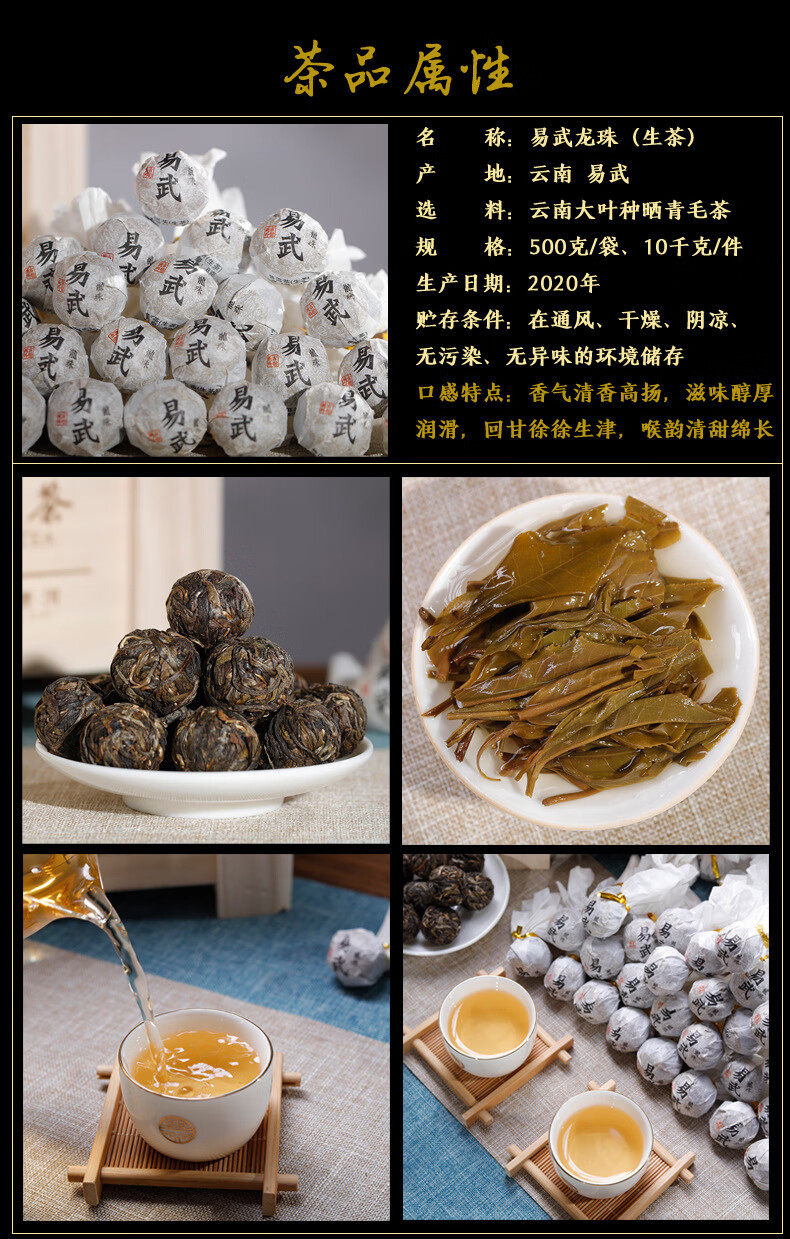 野栋普洱熟茶散茶云南易武古树茶冰岛昔归茶普洱龙珠小托茶叶500克