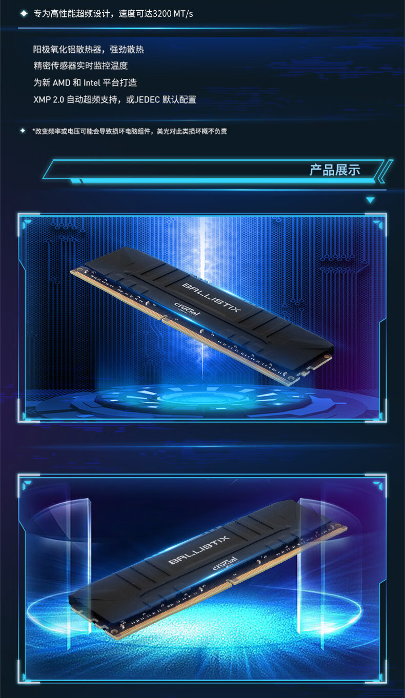 英睿达铂胜3200内存条ddr4 8*2 16电脑台式机条游戏美光官方skig