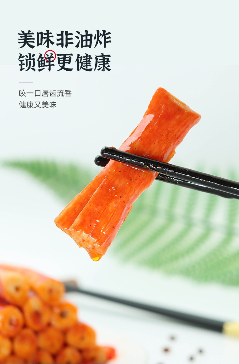 好鱼道手撕蟹味棒即食蟹柳袋装海味小零食网红小吃蟹棒办公室休闲食品