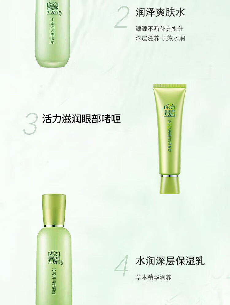 百雀羚套装女护肤品礼盒紧致淡纹水乳化妆品妈妈送礼礼物 肌初赋活（水+乳+霜+精华+面膜）