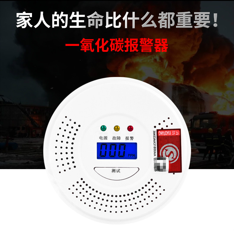 一氧化碳警报器蜂窝煤气泄漏家用煤炉中毒煤球块基础数显款一氧化碳