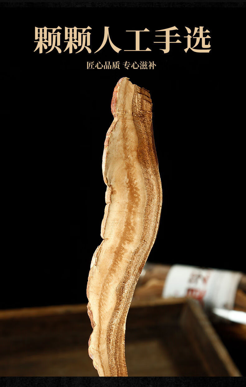 伟博【买二餸一】芽斛芝大片切片芽斛藏芝送枸杞防伪验证 50克【图片