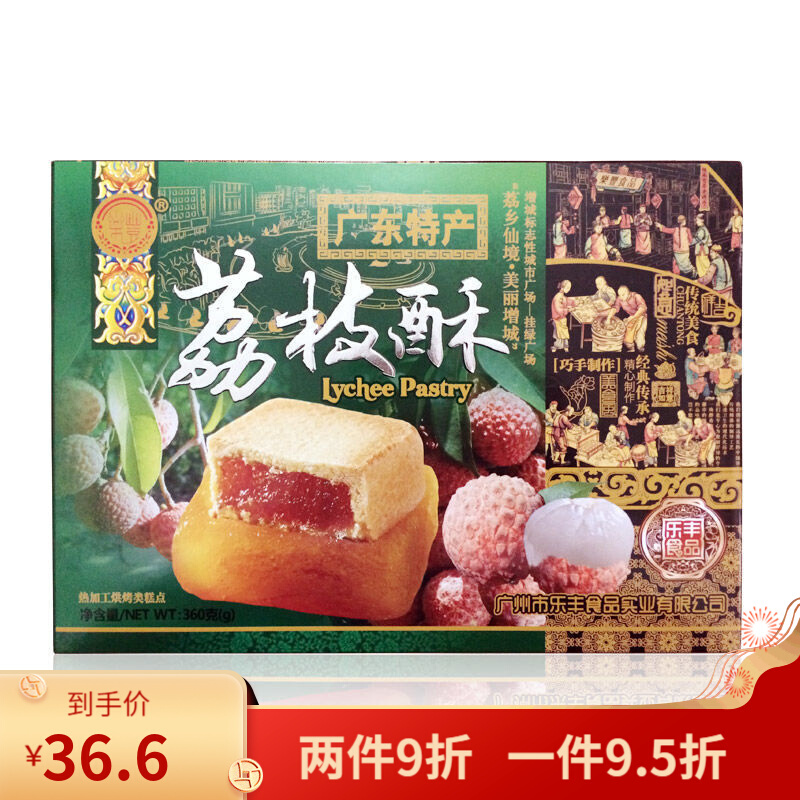 广东广州特产荔枝酥凤梨酥鸡仔饼年货手信特色糕点食饼干凤梨酥360g