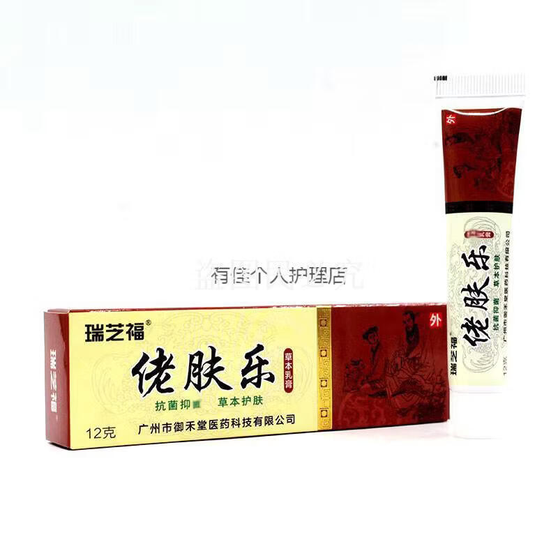 瑞芝福金铍肤瑞草肤灵草本乳膏肤康灵佬肤乐草本乳膏肤康灵草本乳膏