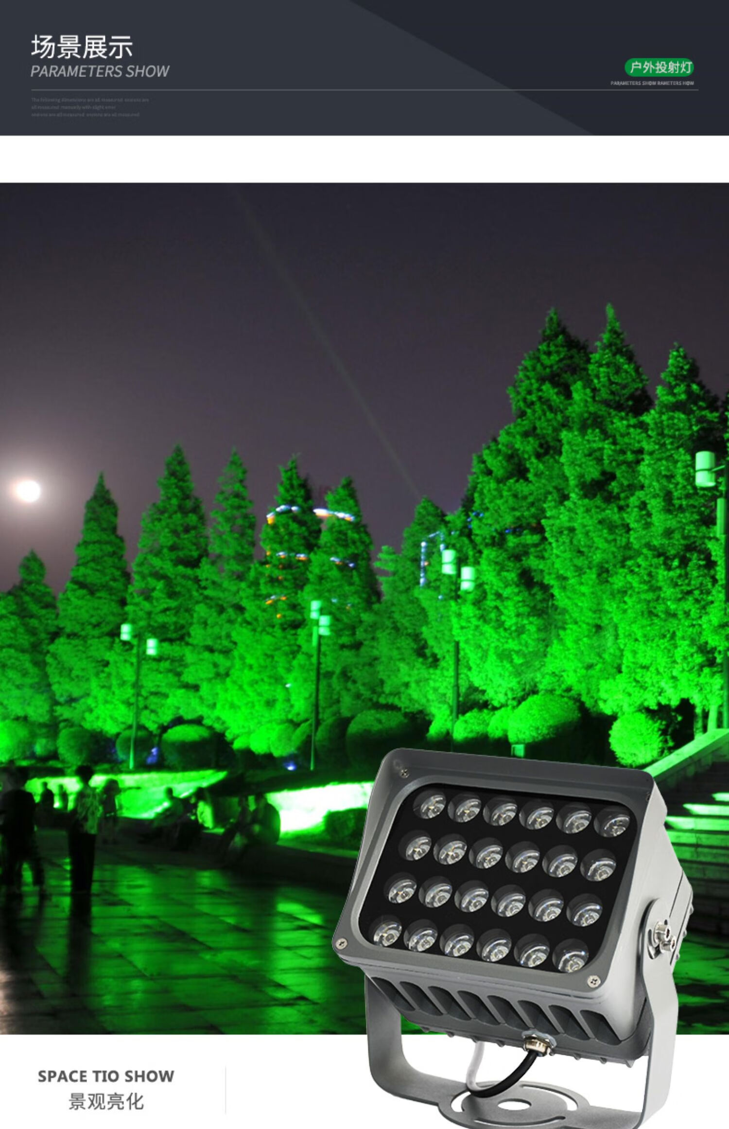 佧森滋外墙射灯led户外防水投光灯洗墙灯照树灯室外园林绿化景观投射