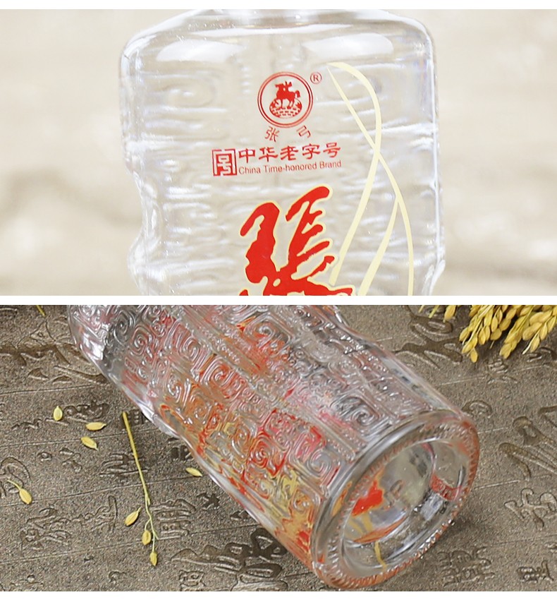 张弓酒 度之年份喜酒 口感浓香型 中华老字号纯粮食酒 52度高度白酒