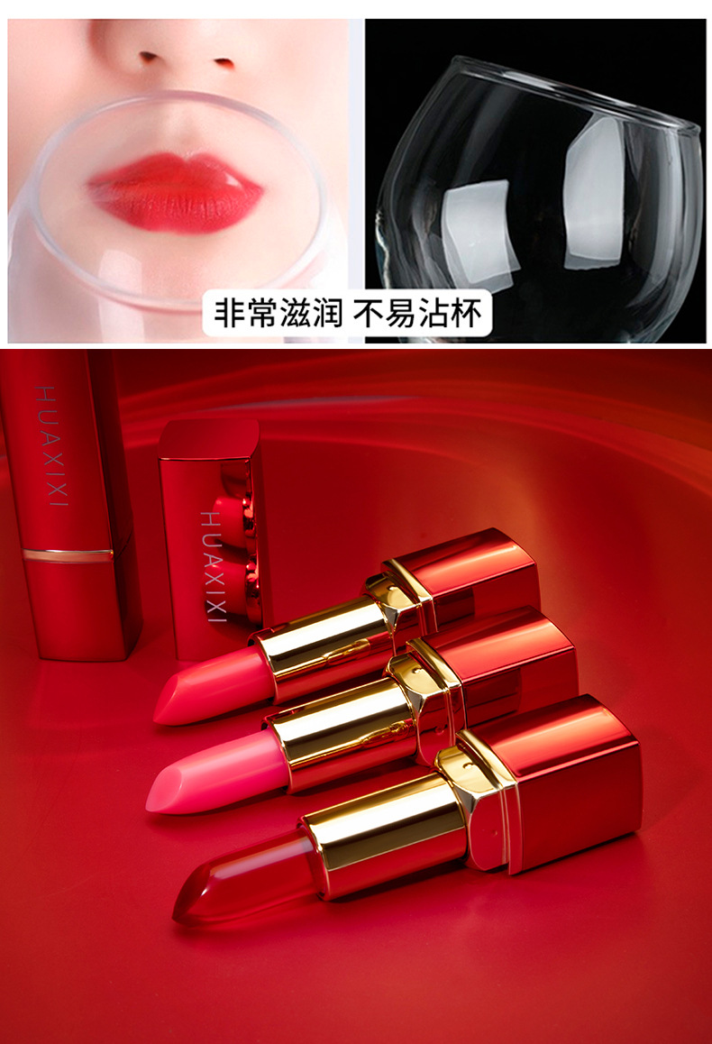 花茜茜果冻变色口红不易沾杯不掉色持久滋润温变健康唇膏孕妇可用02诱