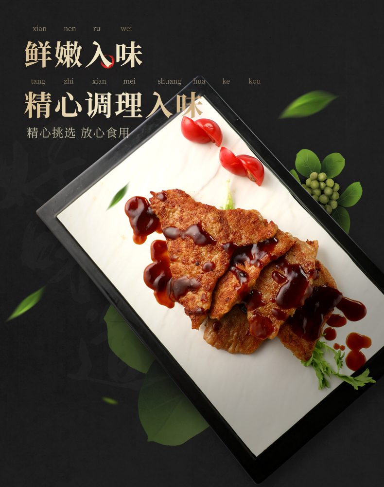 新雅大厨烧汁猪排225g袋照烧猪扒香煎里脊猪肉片半成品菜年夜饭小虾仁