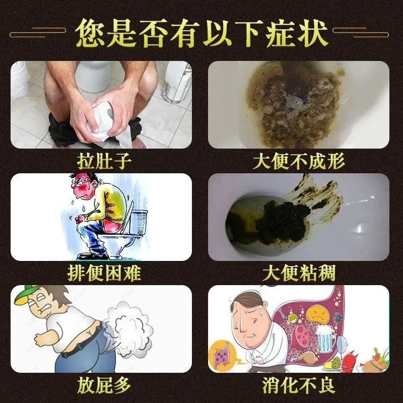 大便黏腻沾马桶大便稀如烂泥腹泻排不尽大便不成形山药益中丸大便黏腻