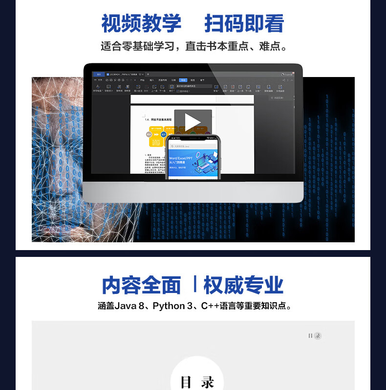 【赠视频】零基础C++从入门到精通 C语言中文版C++语言编程从入门零基础自学C语言程序设计编程游戏书 计算机程序开发数据结构基础教程书籍 广东人民出版社自营 热卖！3册更划算】 java+pyth