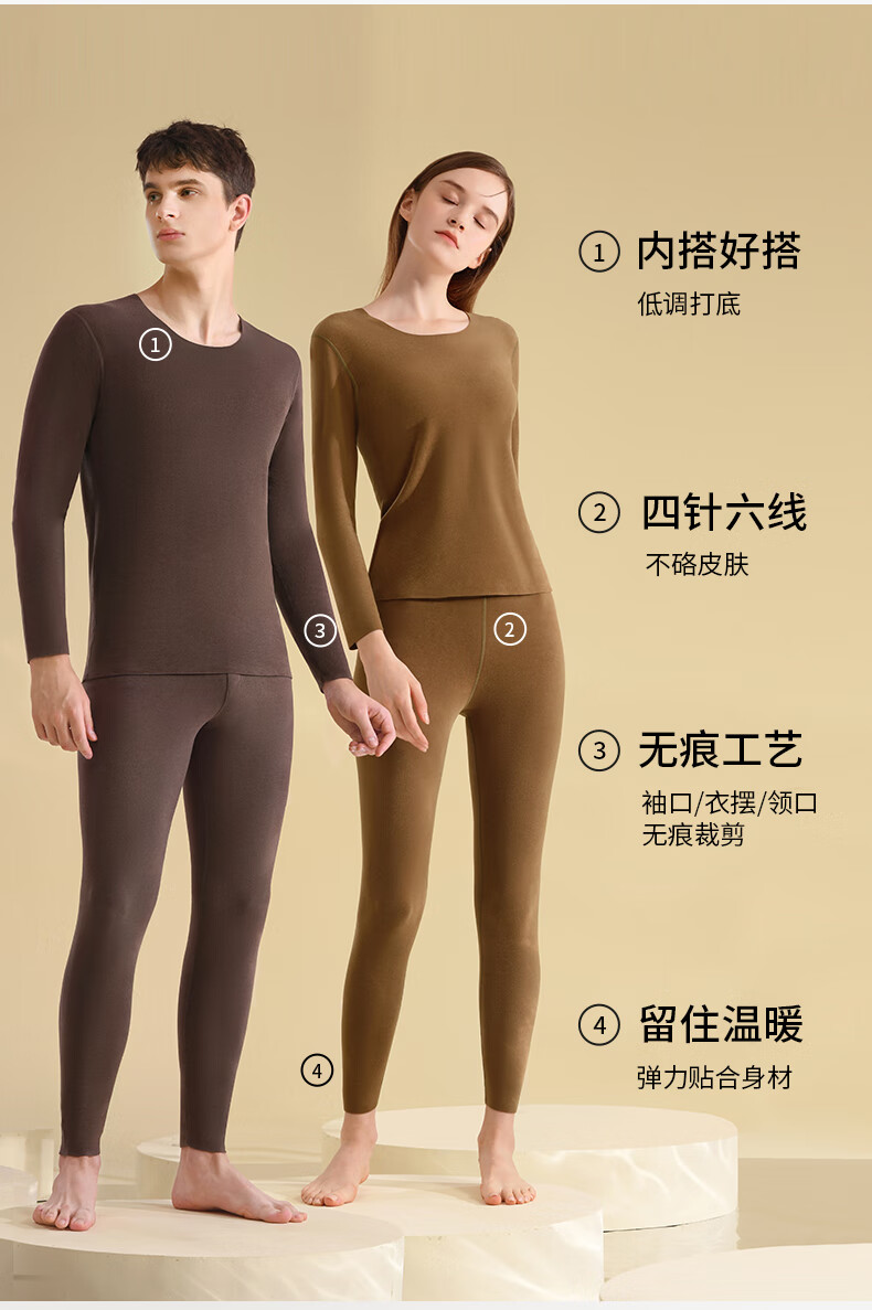 意芬3倍亲肤情侣无痕保暖内衣薄绒加厚恒温发热秋衣秋裤男女士套装