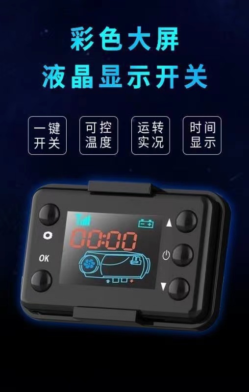 貨車駐車加熱器空氣柴油燃油暖風機12v24v一體柴暖家用220v24v塑料殼4