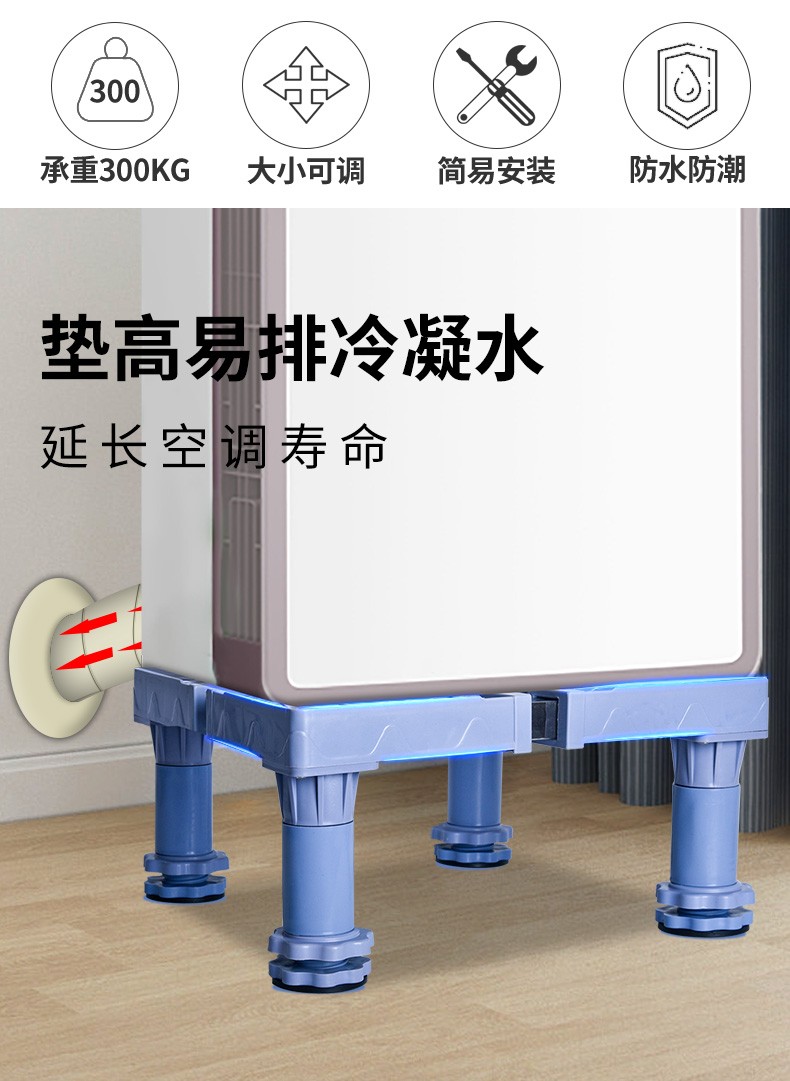 格力空调底座托架长方形室内立式柜机垫高支架加高脚架2匹3匹架子立式