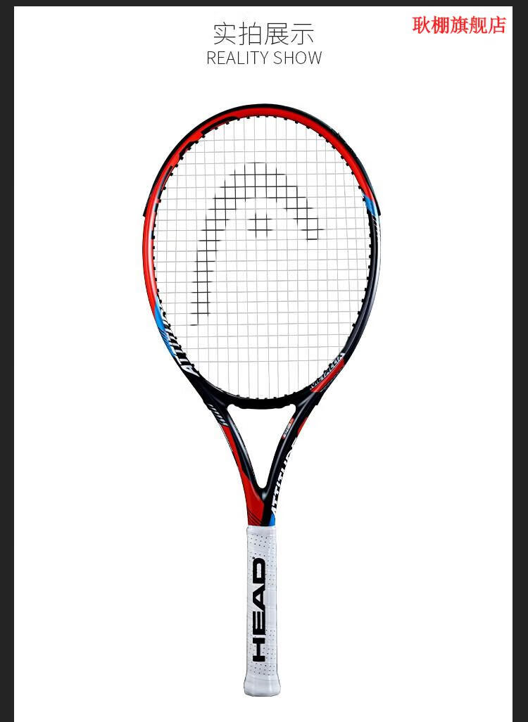 【京选好品】海德专业网球拍head网球拍子拍初学者大学生全碳素碳纤维