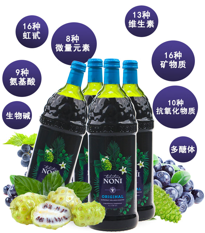 美国大溪地诺丽果汁加蓝莓果酵素瓶装饮料1000ml*4瓶 美版大溪地诺丽