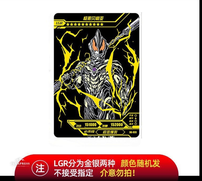 极恶贝利亚卡片 奥特曼荣耀6弹lgr满星闪卡欧布 捷德 极恶贝利亚单张