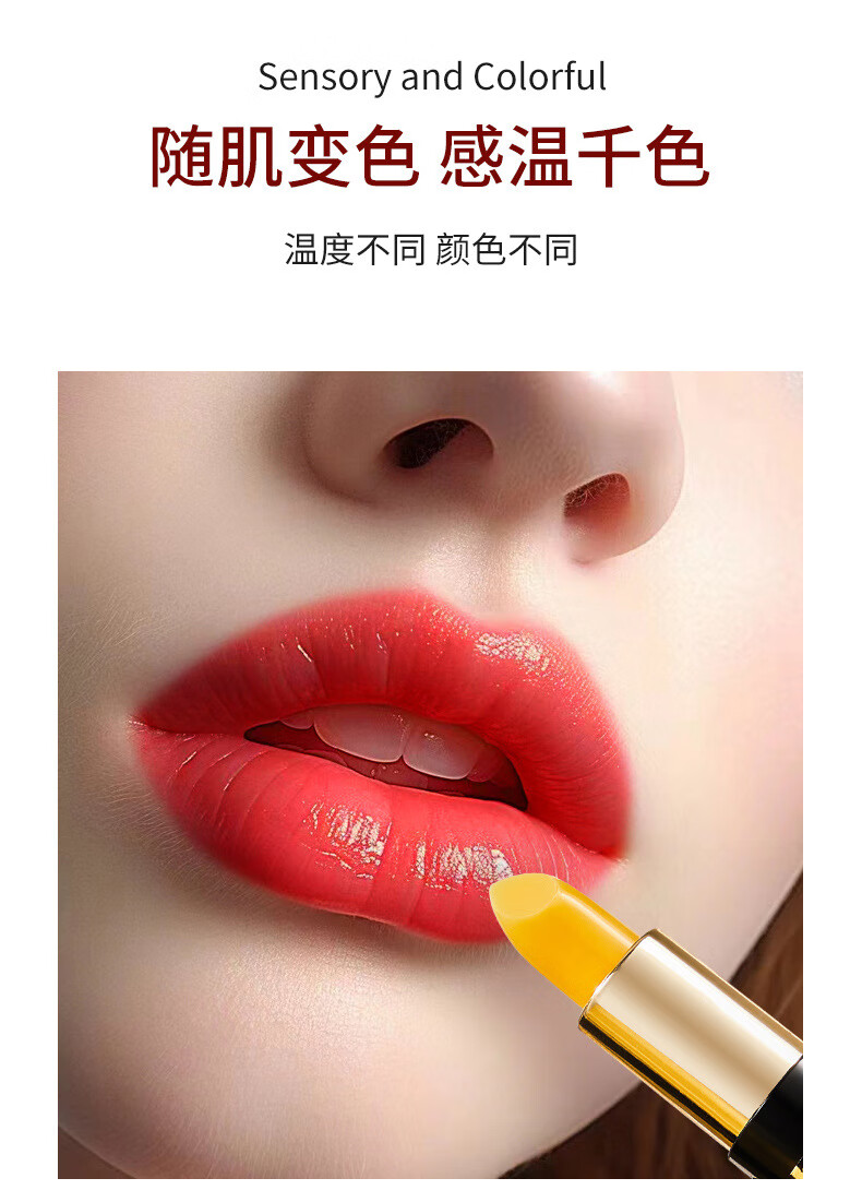 香芙儿樱桃温感变色润唇膏千人千色滋润保湿不易掉色沾杯唇膏 变色润唇膏1支