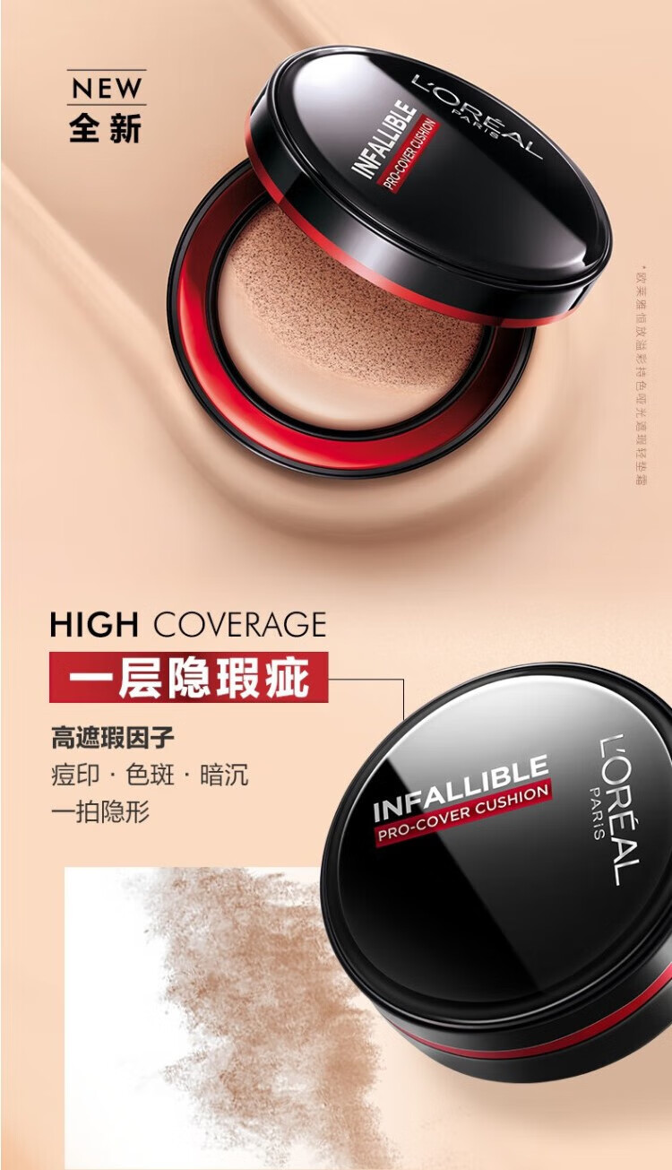 欧莱雅（L'OREAL）黑胖子气320#14g垫恒放溢彩持色哑光遮瑕气垫替换装轻不油腻 320#自然色替换装1支片