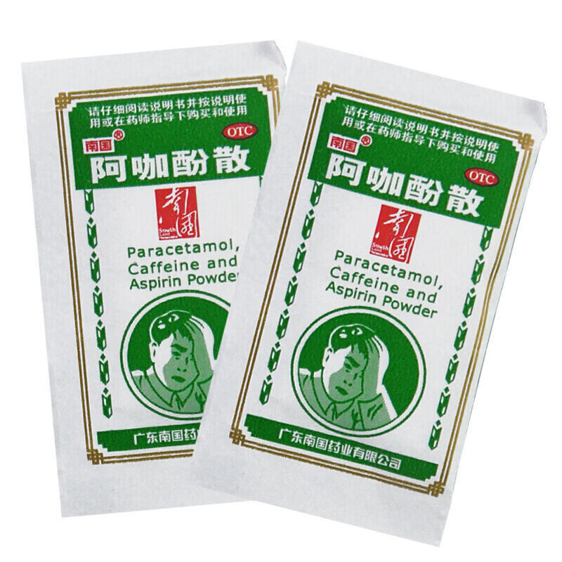 南国阿咖酚散100包发热头痛关节痛痛经神经疼镇痛头痛粉3盒装