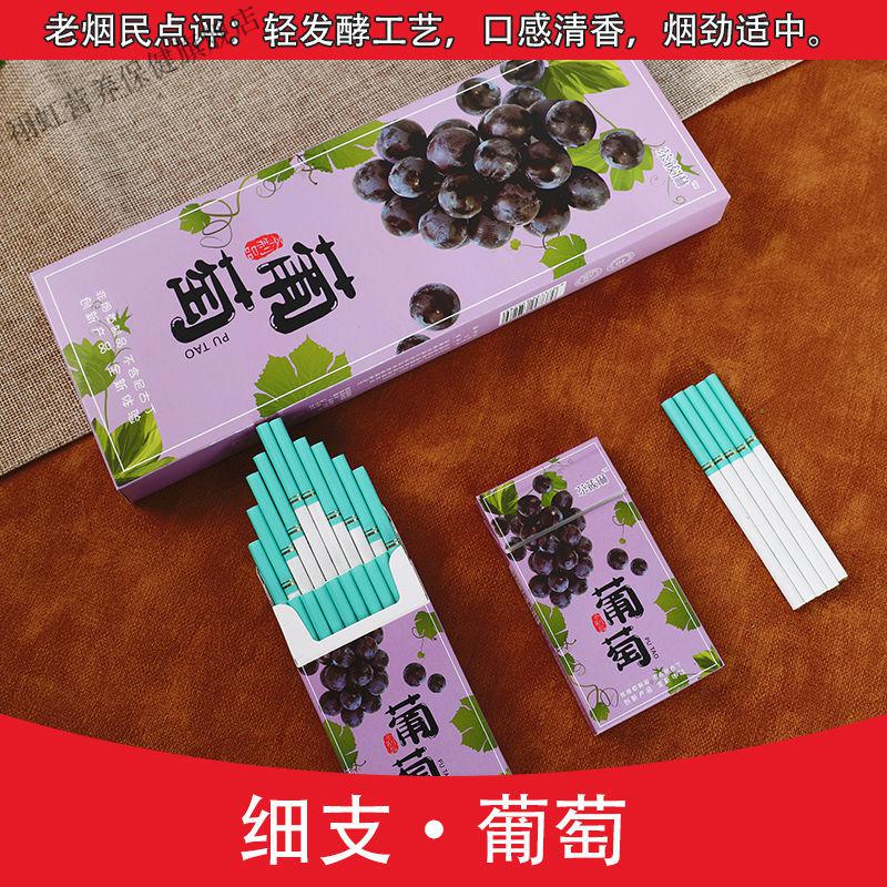 水果味茶烟女生细支薄荷味点燃型蓝莓西瓜水果茶水蜜桃一条