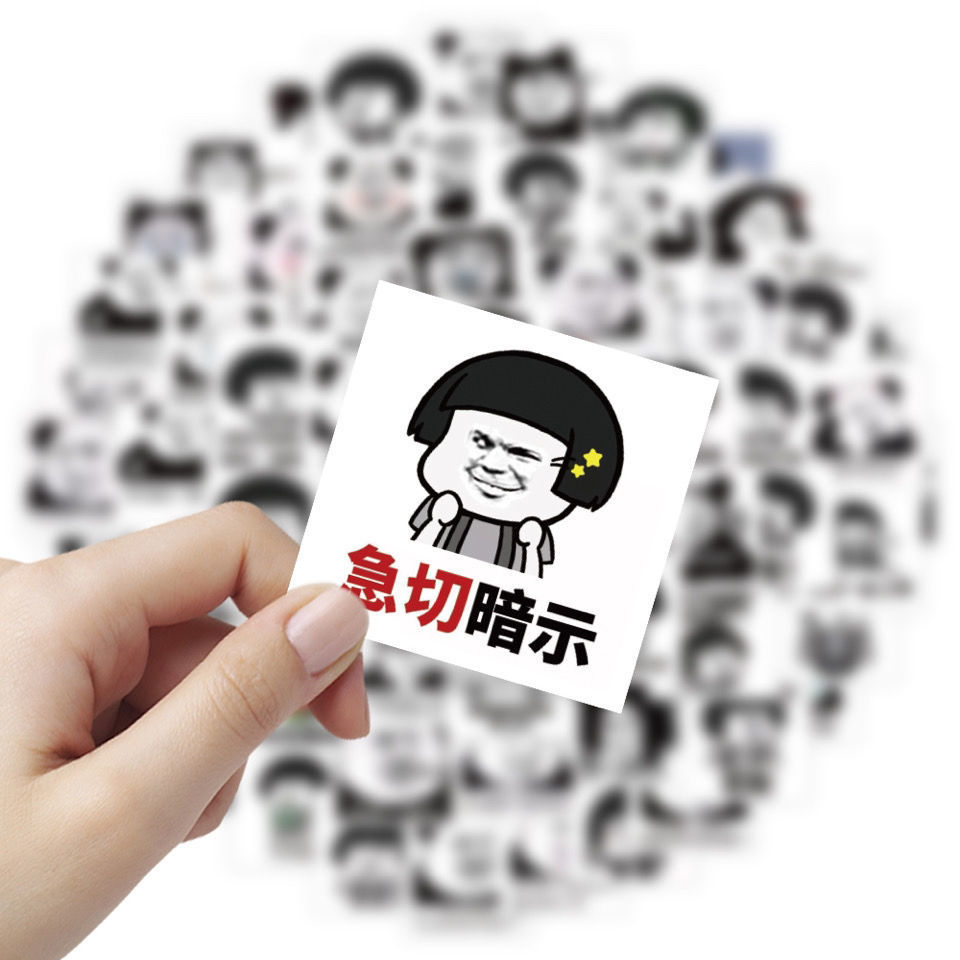 犇狐120张不重复熊猫头蘑菇头贴纸表情包沙雕可爱内涵搞笑素材贴画ins