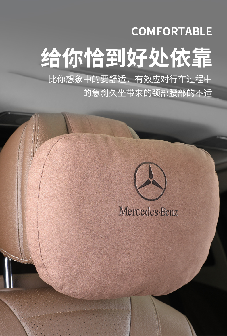 奔驰头枕原装迈巴赫头枕s级原厂e300lc200lgleglbglcc260l护颈枕腰靠