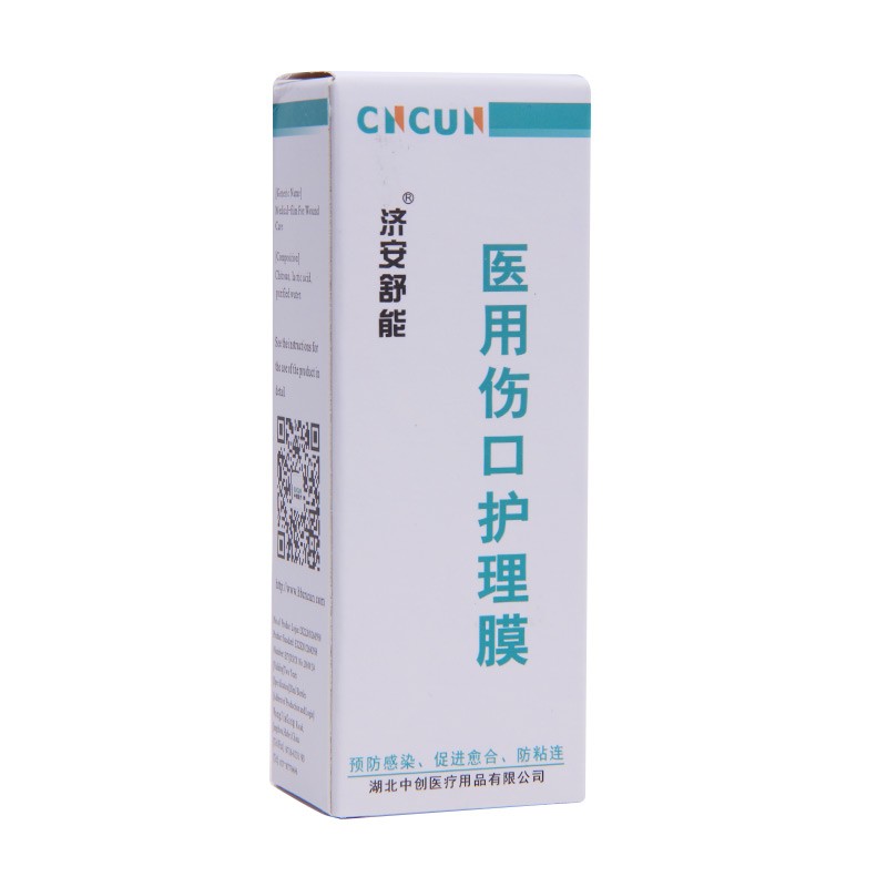 济安舒能 医用伤口护理膜20毫升 20ml/瓶【5盒装】【图片 价格 品牌