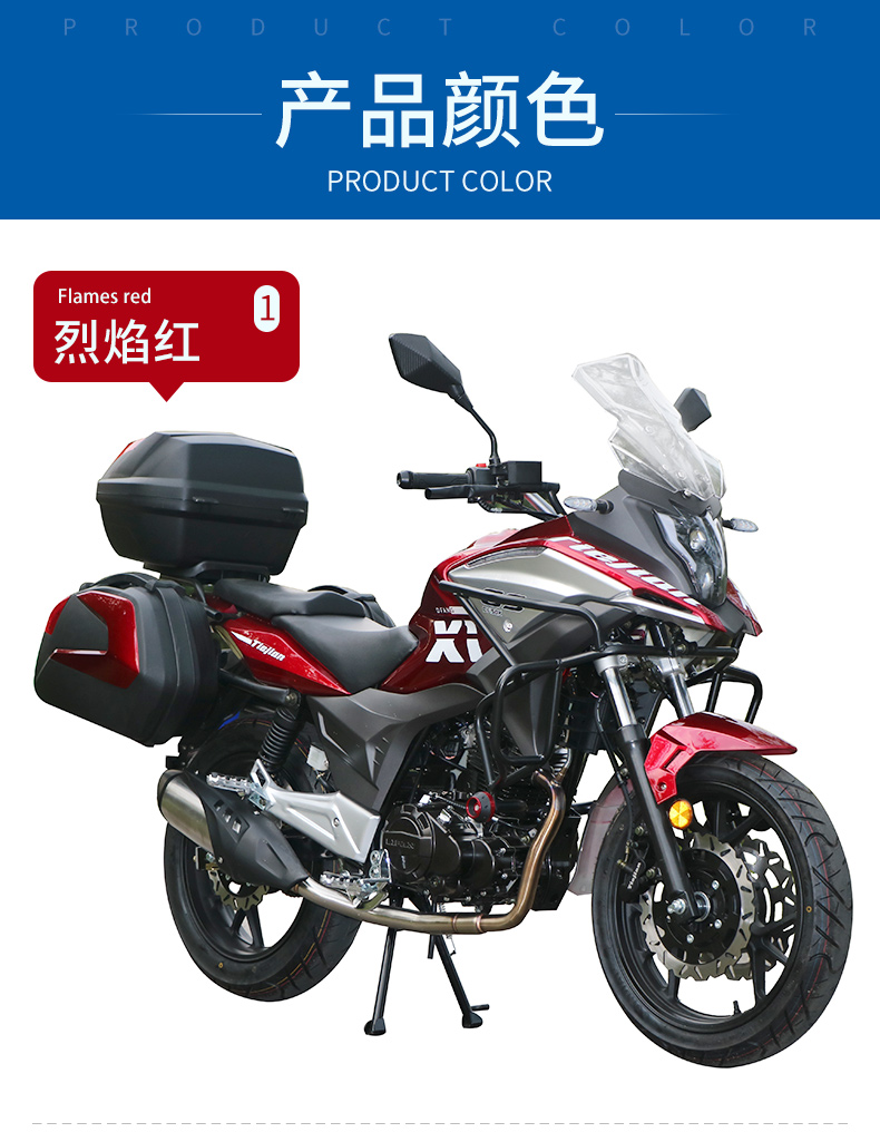 全新摩旅带三箱拉力车摩托车150cc国四电喷22升油箱长途旅行车机车