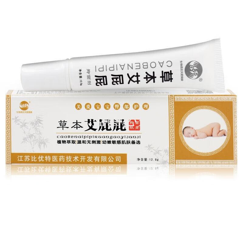 865草本益肤宝痱子霜艾屁屁热痱灵蚊虫消宝宝成人通用多效滋养霜草本