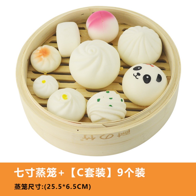 仿真包子食品模型套装玩具软的馒头假食物面包小笼包蒸笼解压6寸4个大