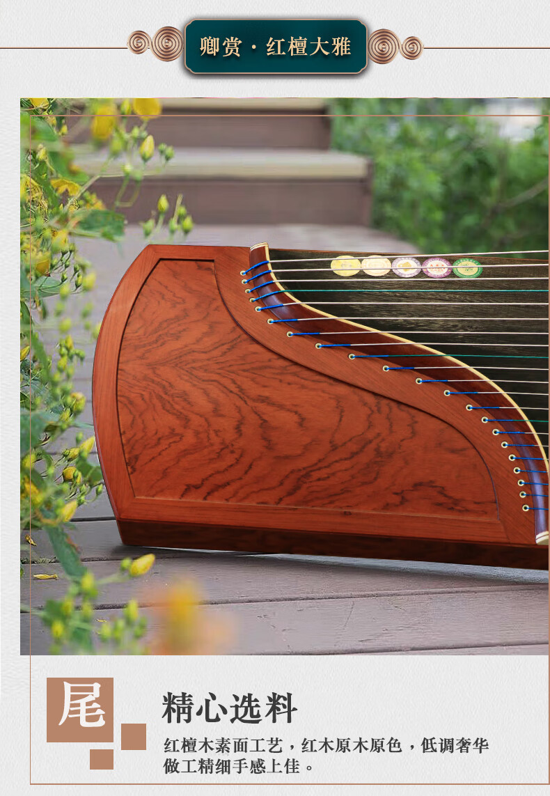 【京选好货】扬州华鼎古筝 春秋系列古筝 楠木素面初学新手全套练习