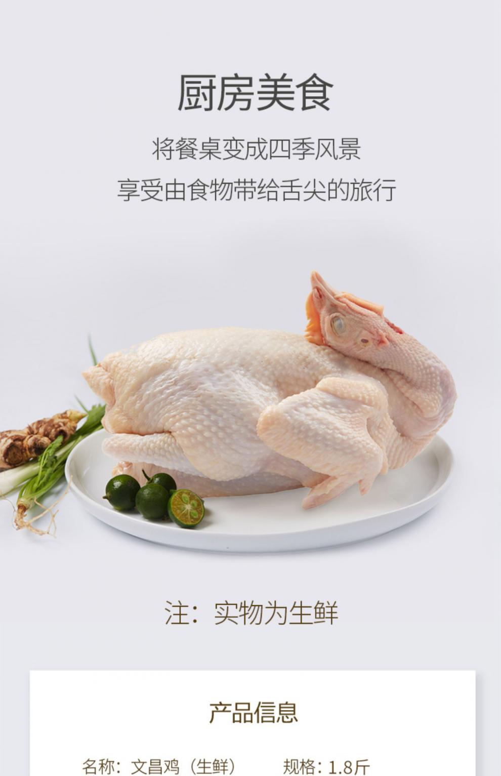 海南土鸡文昌鸡整鸡新鲜生鲜白切母鸡农家散养走地鸡