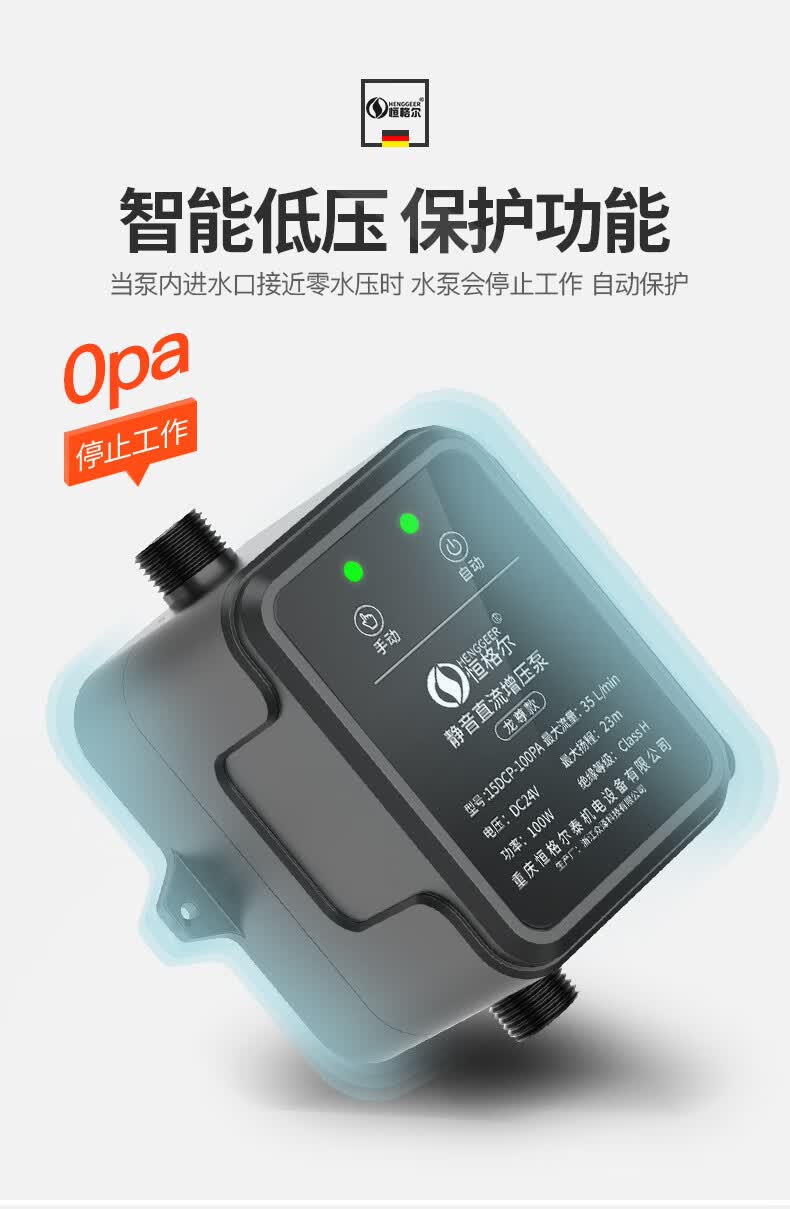 增压泵家用自来水全自动太阳能热水器增压器小加压水泵 即热电热水器