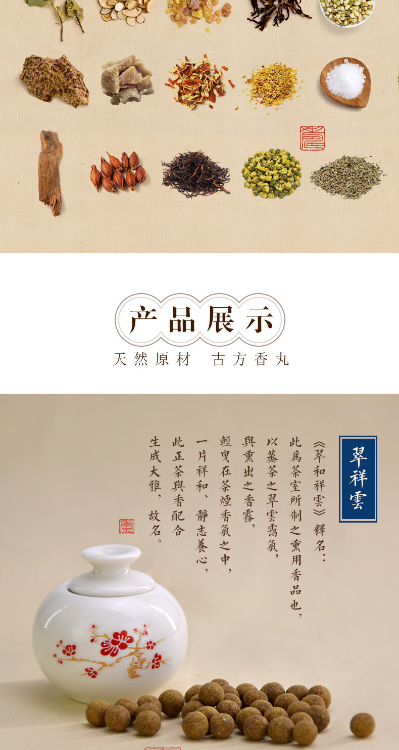 古方合香香丸天然熏香丸车载电子熏香粒空熏香丸苏合香木樨香 应春香