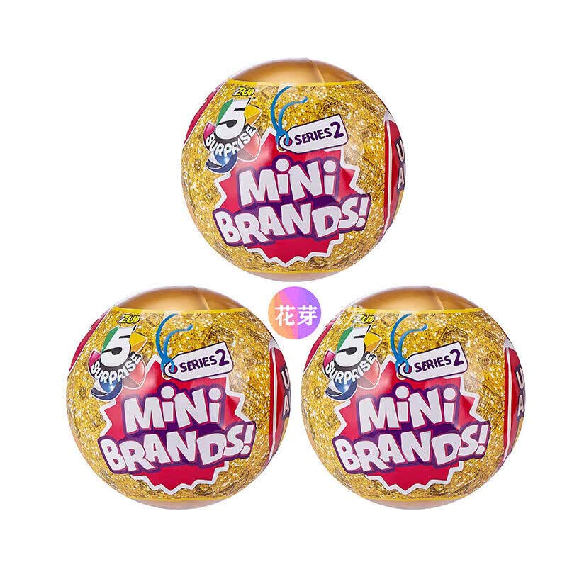 69mini超市盲球zuru toy mini brands五倍球迷你玩具球超市购物盲盒