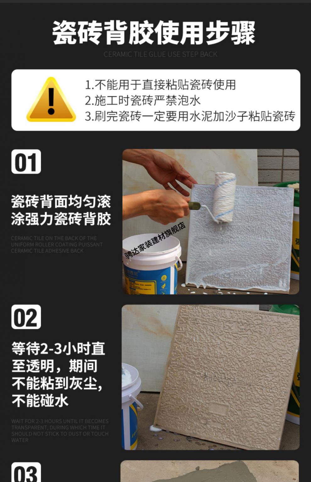 優選樓邦強力瓷磚粘結劑德西尼瓷磚背膠桶裝背塗膠粘接玻化地板磚上牆