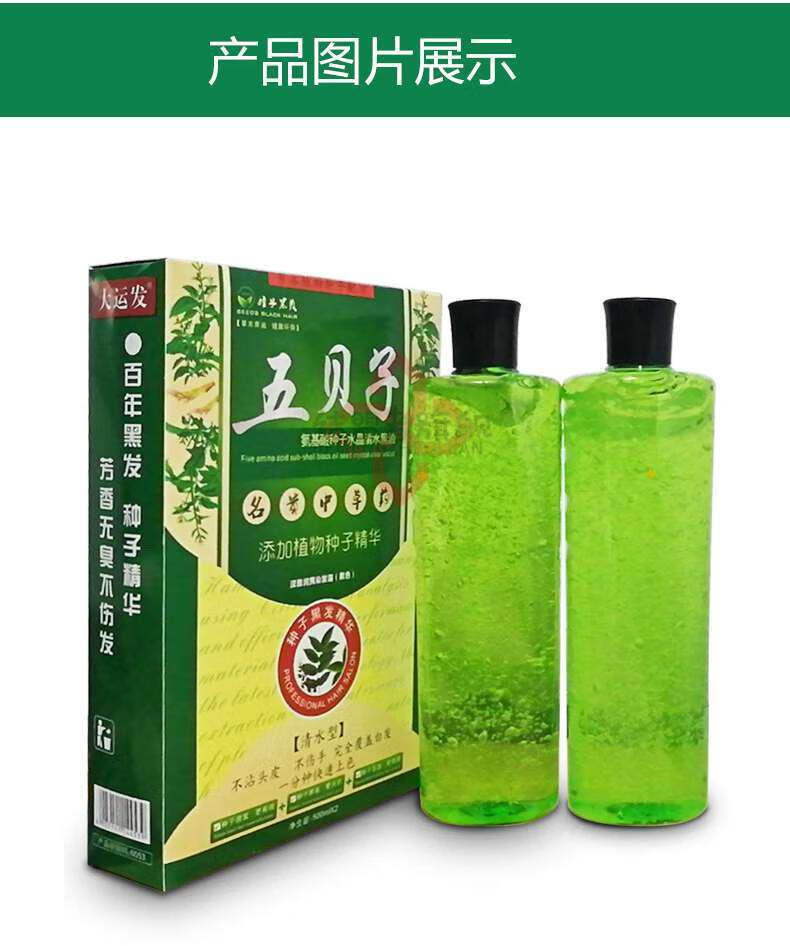五贝子清水染发剂一洗黑天然植物五倍子染发膏霜黑色焗油膏总1000ml黑
