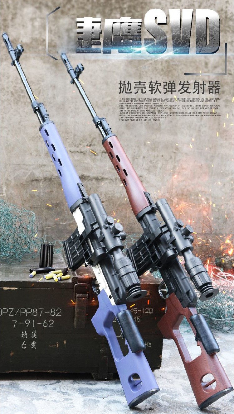 款 抛壳玩具枪svd软弹枪 可发射 可抛壳玩具枪加重款男孩枪mrs模型
