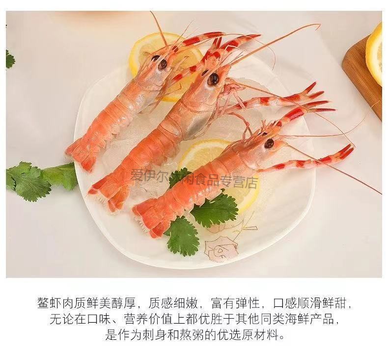 舟山鳌虾鳌虾深海小龙虾新鲜船冻海鳌虾刺身非日料食材 净重3斤 每斤