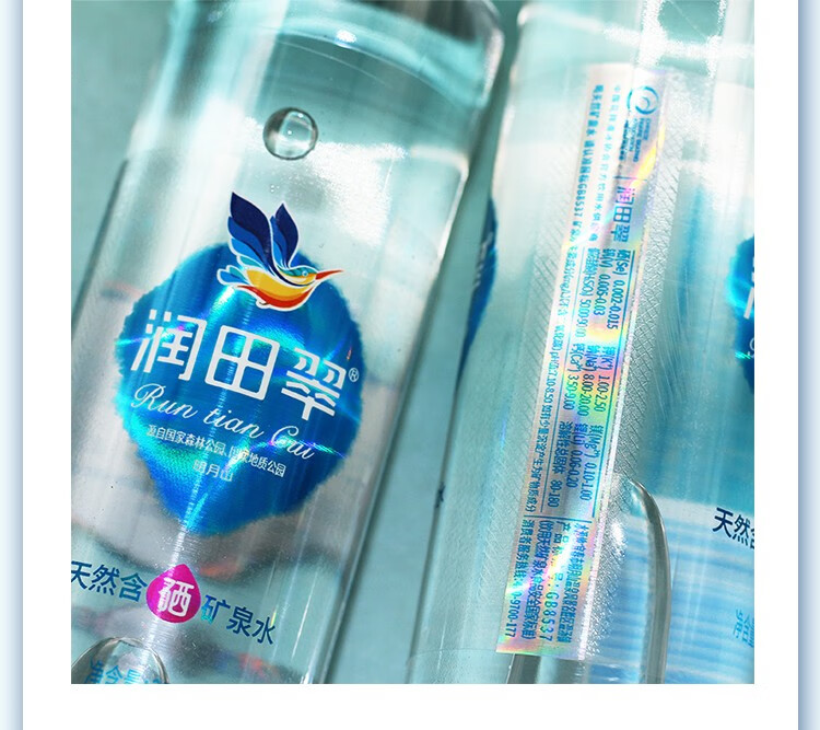 润田翠runtian350ml500ml24瓶整箱饮用水天然含硒矿泉水47l2桶箱