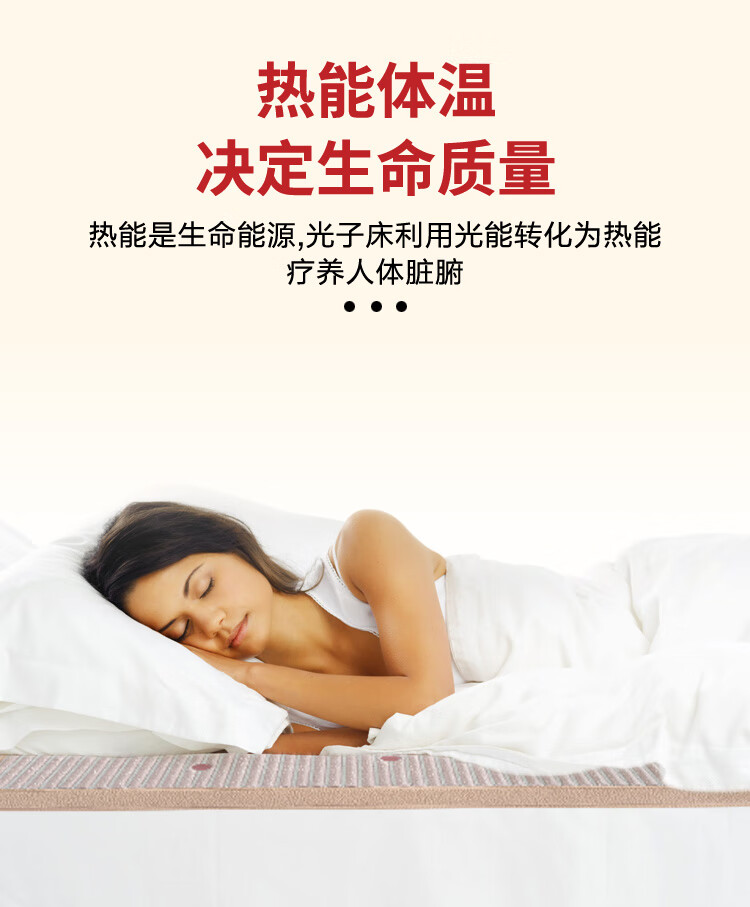 炎帝生物碧玺频谱电热床垫同款3d能量仓热疗床立体养生睡吧美容舱 90*