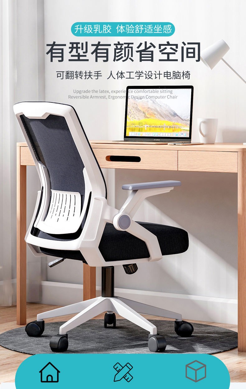 电脑椅子电竞椅家用网布办公椅中学生宿舍学习升降椅转椅职员会议椅靠背椅培训久坐椅子 白框黑网滑轮 尼龙脚